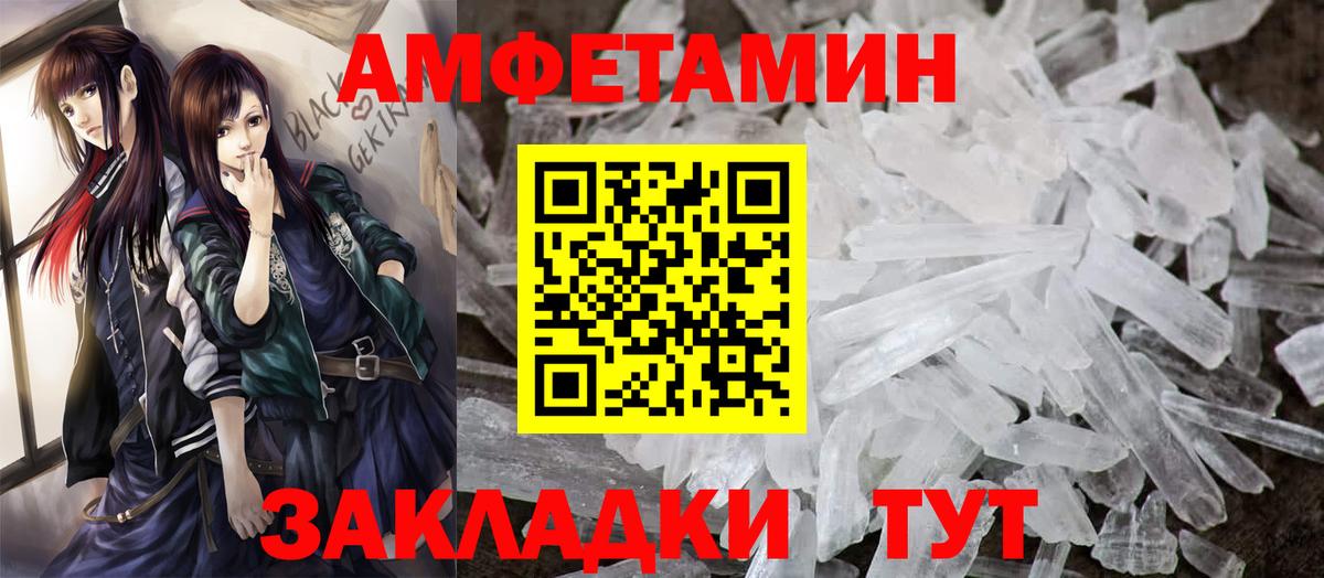 Амфетамин 98% Новосибирск