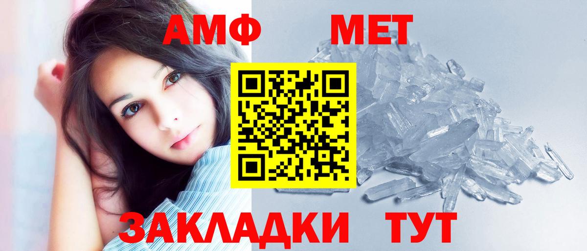 Амфетамин  Amphetamine  Вход с VPN  Амфетамин VHQ  Новосибирск 