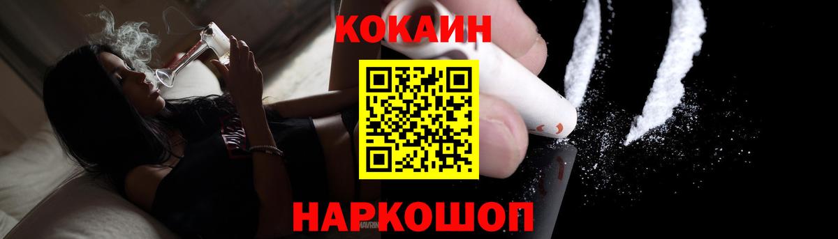 COCAIN  COCAIN Колумбийский  Вход с VPN  Новосибирск 