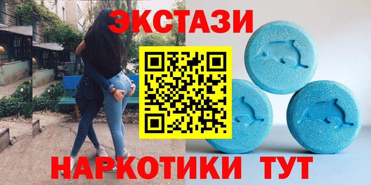 ЭКСТАЗИ круглые  Вход с VPN  Новосибирск 
