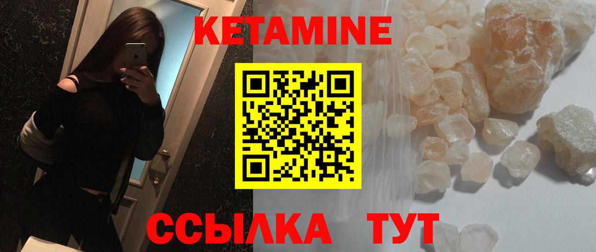 Кетамин VHQ Новосибирск