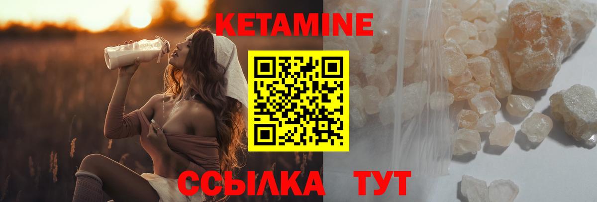 Кетамин ketamine  Вход с VPN  Новосибирск  КЕТАМИН VHQ 