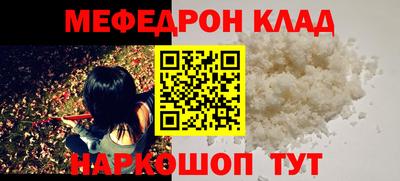 мескалин Ставрополь