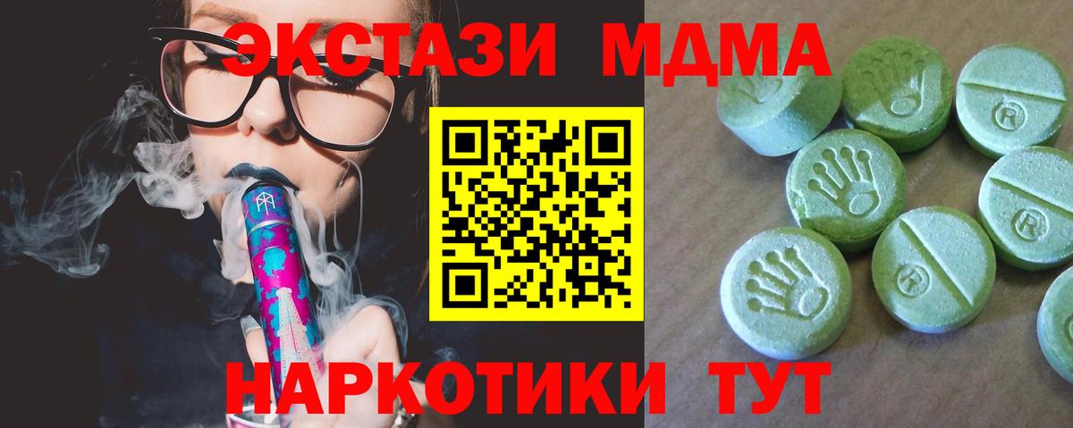 МДМА crystal  Вход с VPN  MDMA  MDMA crystal  Новосибирск 