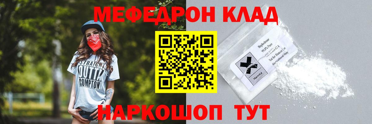 где купить   Вход с VPN  МЕФ  Новосибирск  МЕФ VHQ 
