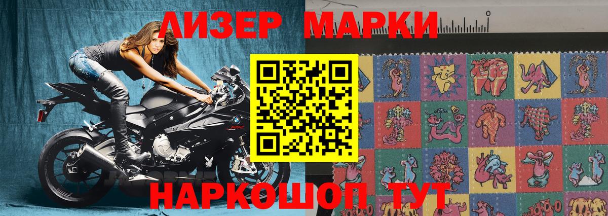 Наркотические марки 1500мкг  Марки NBOMe  Новосибирск  Вход с VPN 