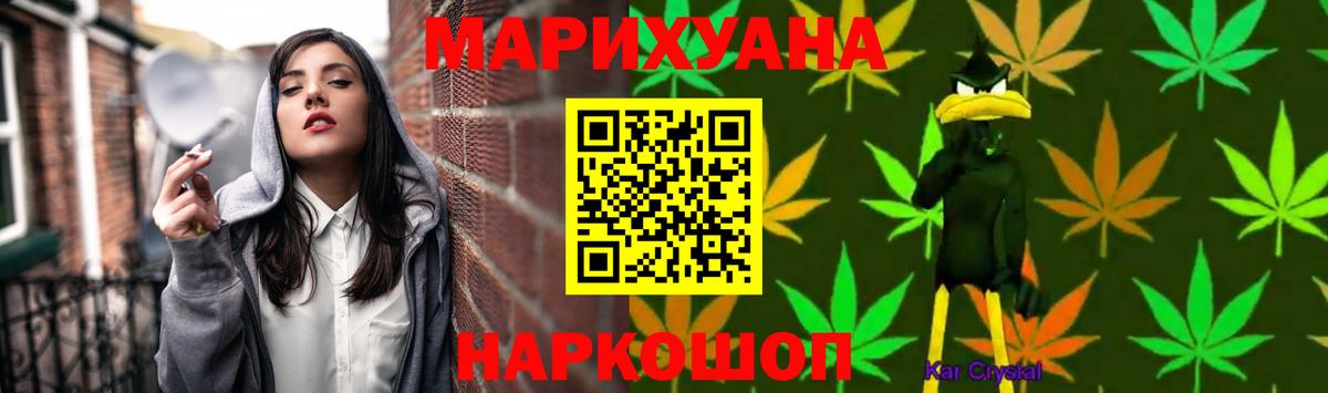Бошки Шишки Ganja Новосибирск